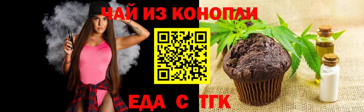 Canna-Cookies марихуана  Вход с VPN  Благовещенск 