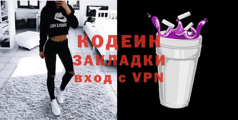 Кодеин напиток Lean (лин)  Благовещенск 