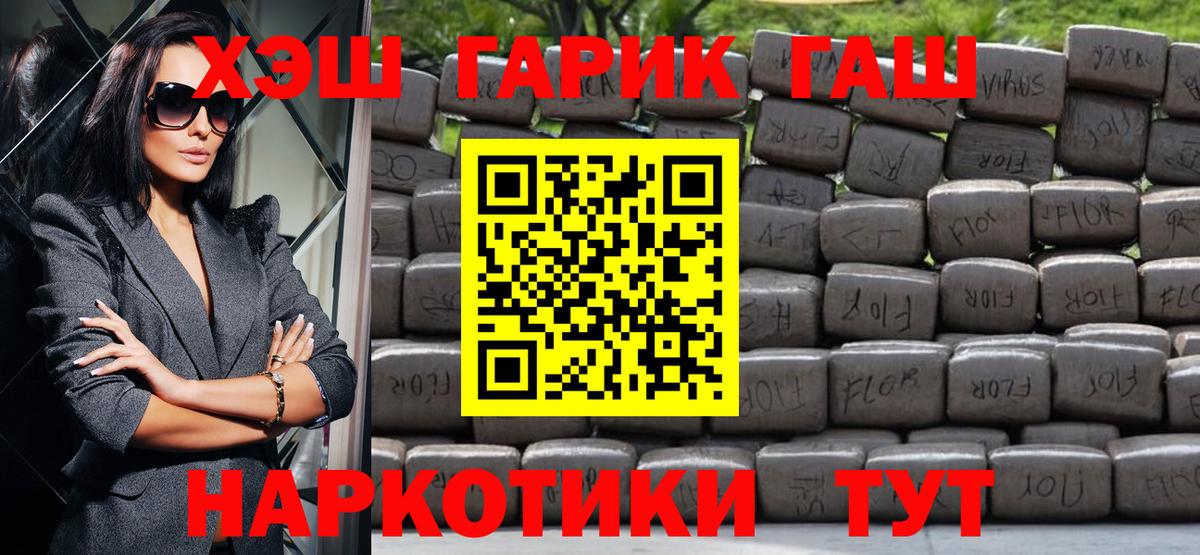 ГАШ 40% ТГК  Вход с VPN  Благовещенск 