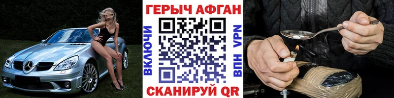 Героин Heroin  закладки  Благовещенск 