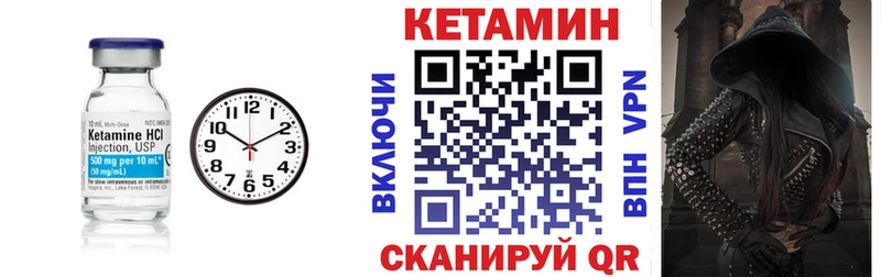 Кетамин VHQ  omg ТОР  Благовещенск 