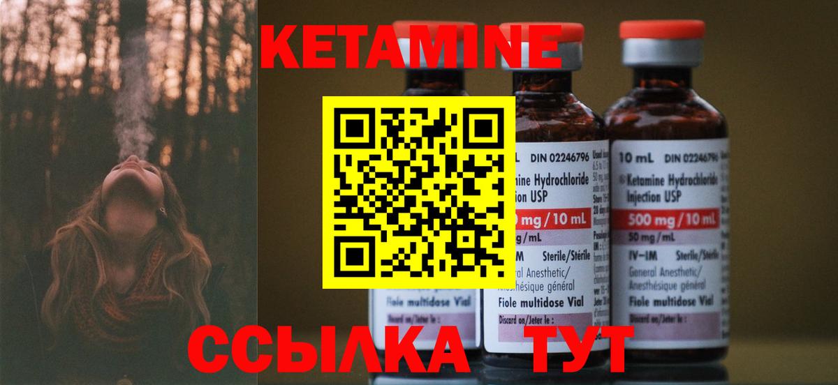Кетамин ketamine  Вход с VPN  Благовещенск 