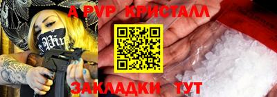 альфа пвп Волжск