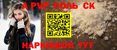 первитин Волгодонск
