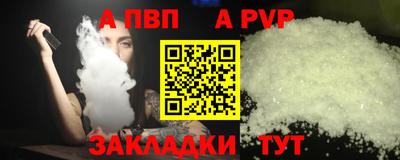 альфа пвп Волжск