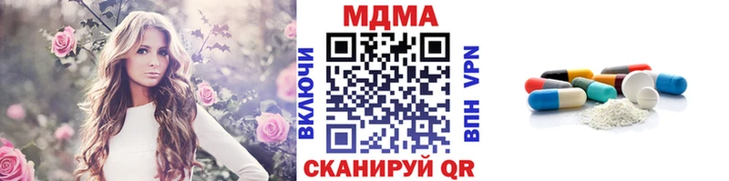 даркнет сайт  hydra вход  МДМА Molly  Благовещенск 