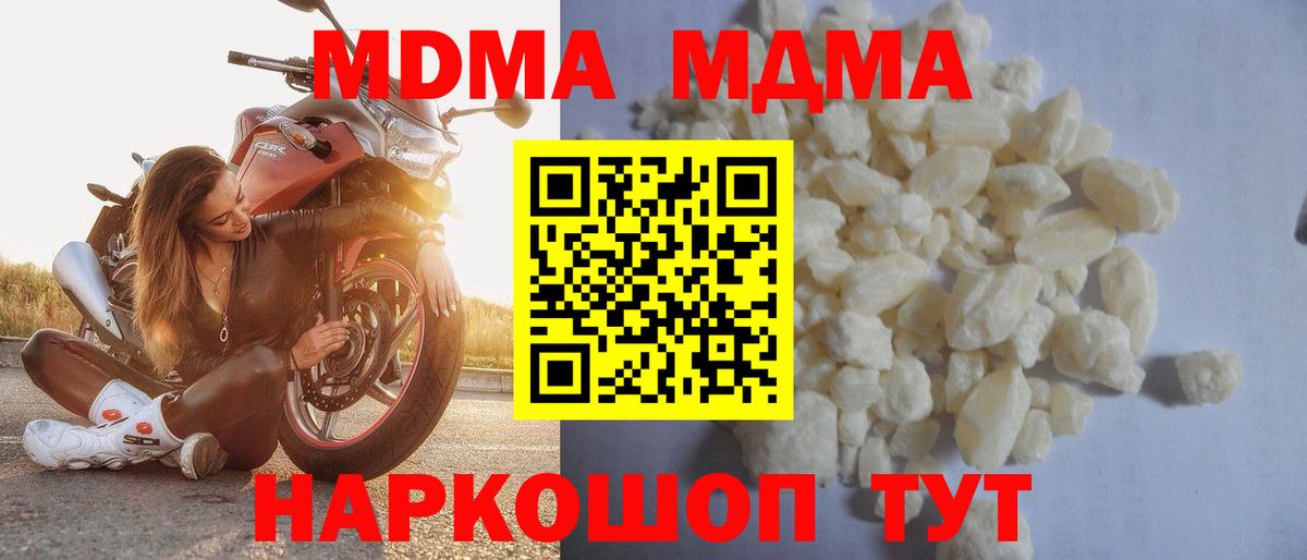 МДМА кристаллы  МДМА  МДМА crystal  Благовещенск  Вход с VPN 