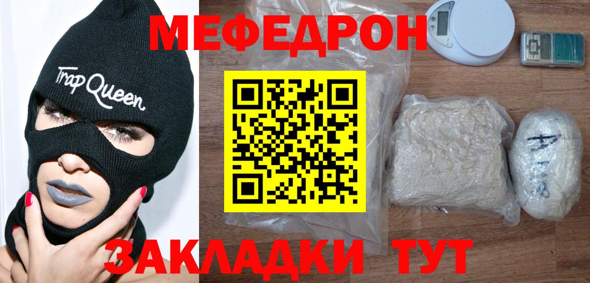 МЯУ-МЯУ мяу мяу  МЕФ  МЕФ  Вход с VPN  Меф VHQ  Благовещенск 