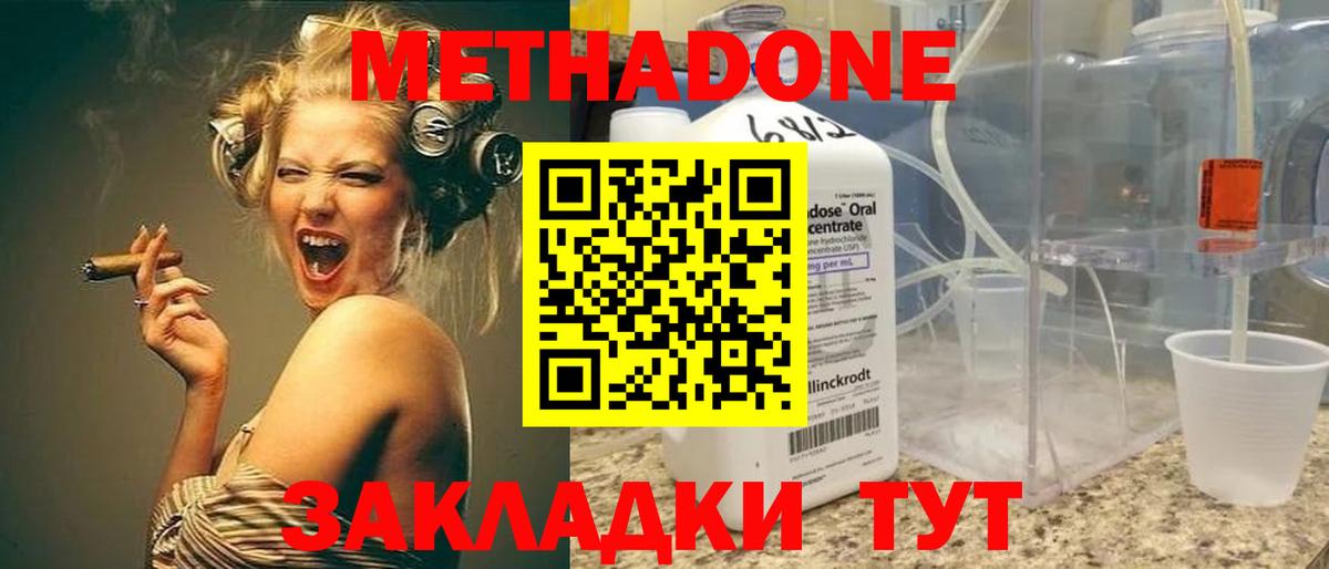 МЕТАДОН белоснежный  Вход с VPN  МЕТАДОН methadone  omg   Благовещенск 