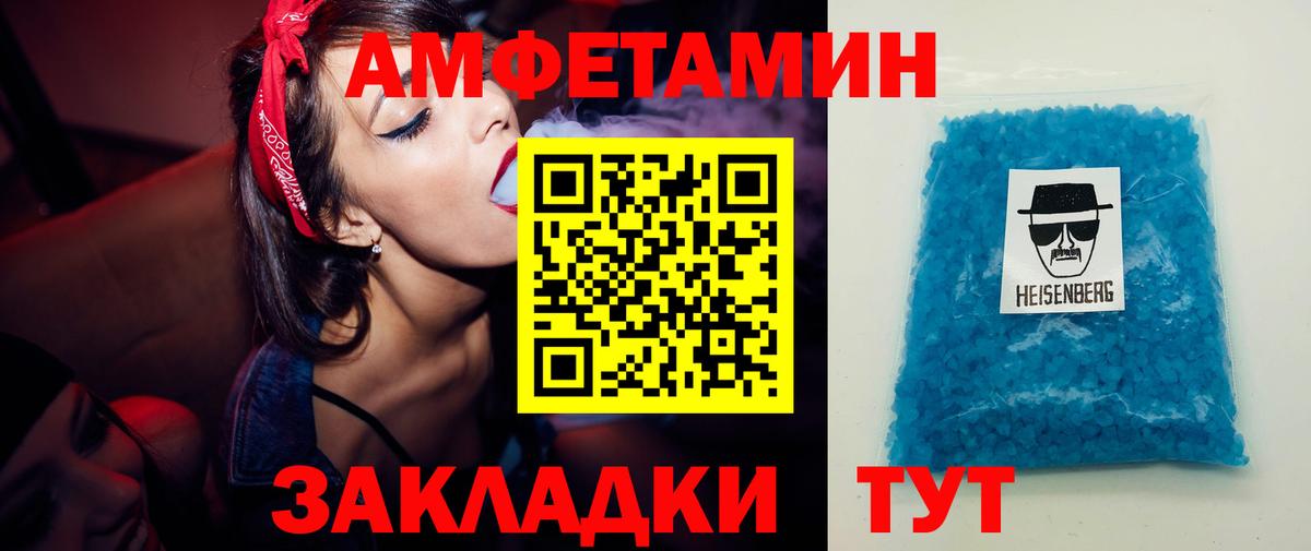 Метамфетамин пудра Благовещенск