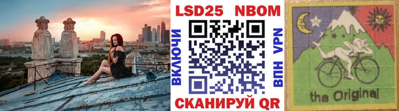 Марки 25I-NBOMe 1,8мг  цена наркотик  Благовещенск 
