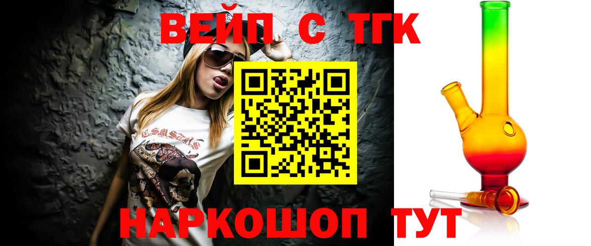 Дистиллят ТГК Wax Благовещенск