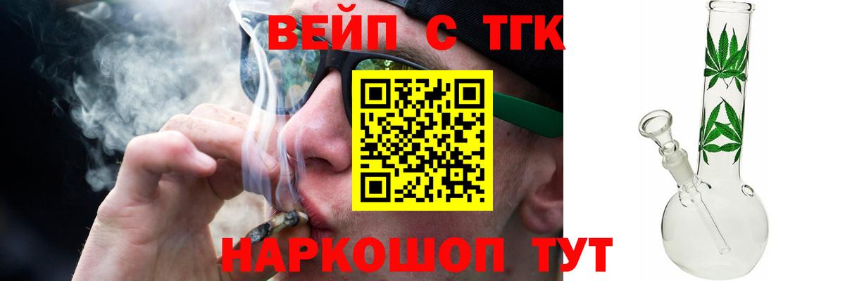 Дистиллят ТГК гашишное масло  Дистиллят ТГК концентрат  Благовещенск  Вход с VPN 
