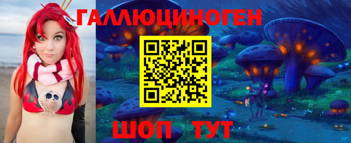 Галлюциногенные грибы мухоморы  Вход с VPN  Галлюциногенные грибы Psilocybine cubensis  Благовещенск 